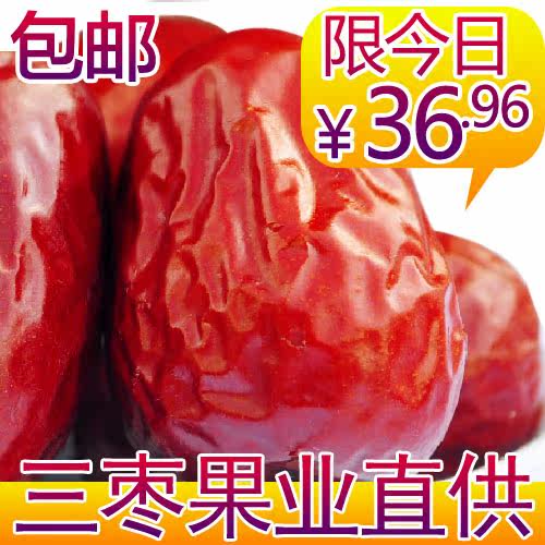 红枣 天山佳园新疆 五星和田红枣 500g枣子 和田枣 新疆大