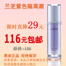 ����ר����ƷLaneige��֥ѩɴ��ɹ����˪30ml spf26 pa+  ������
