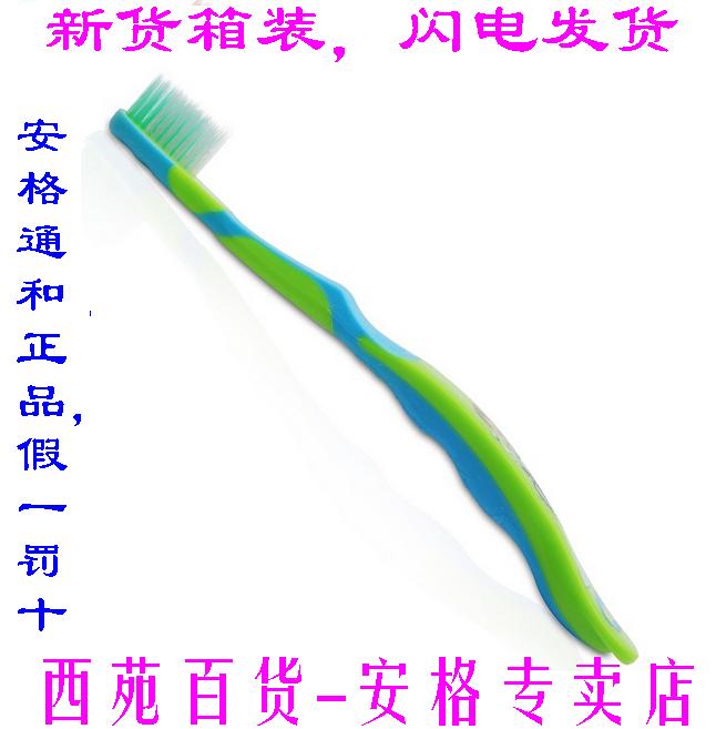 通和商城(安格)正品——兒童牙刷(多彩)在類目 洗護清潔劑/衛生巾/紙/香薰, 洗髮沐浴/個人清潔, 口腔護理, 牙膏中 - 來自Buy2taobao.com提供專業的淘寶代購服務