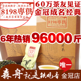 铁观音 500g包邮 森舟8198满口香安溪铁观音6年口碑第1浓香型茶叶