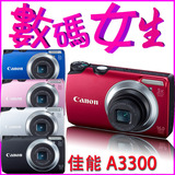 四皇冠名店 品质保障 特价1天 佳能 Powershot A3300 IS数码相机