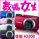 四皇冠名店 品质保障 特价1天 佳能 Powershot A3300 IS数码相机