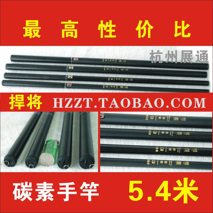 K26最具性价比的/渔竿/■5.4米碳素手竿/钓鱼竿/鱼杆/新手干