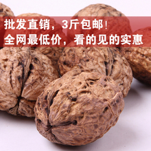 母亲节 云南精品薄皮山核桃 美容补肾补脑 特价坚果零食 250g