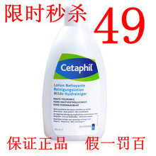 法国原产 Cetaphil/丝塔芙温和洗面奶200ml(中文标签+CIQ)