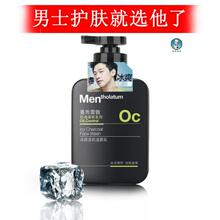 曼秀雷敦 男士冰爽活炭洁面乳 控油祛痘去黑头洗面 洗面奶150ml