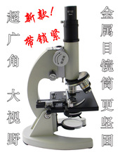 [睿鸿]生物光学专业显微镜1600倍 可升2000倍金属旋钮 学生养殖