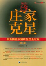 无量涨停 概念股题材股借壳上市 绩优股 抗跌股 强势股 护盘信息