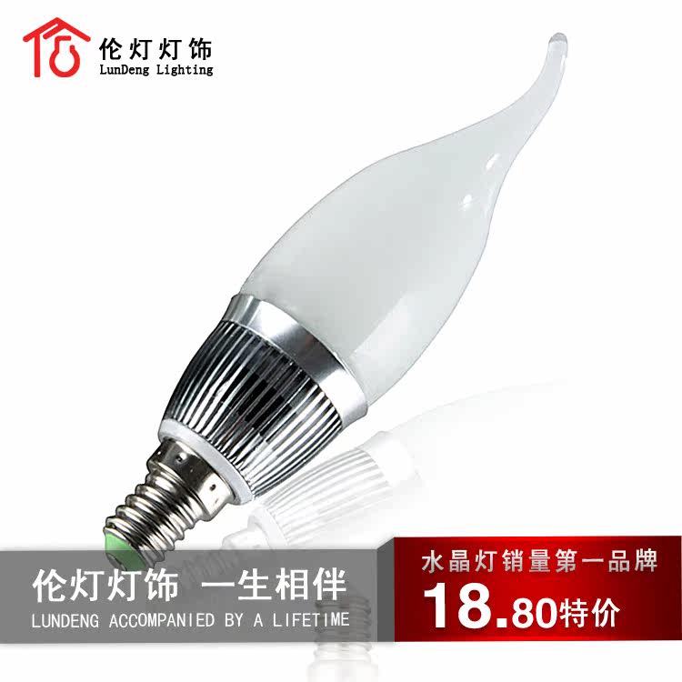 伦灯灯饰灯具 LED拉尾磨砂蜡烛灯泡E14螺口3W 超亮暖白 5个包邮