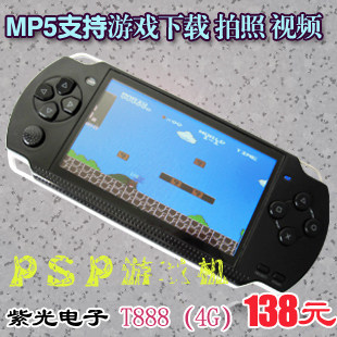 紫光电子4.3寸 MP4/MP5 T888（4G）全格式 支持下载游戏 psp