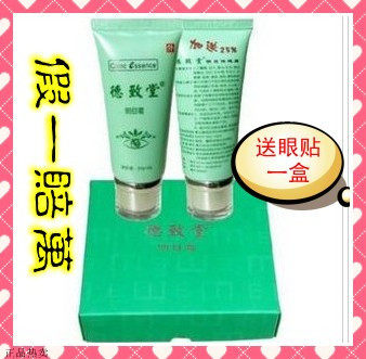德致堂明目霜 近视眼膏 近视的克星 按摩膏  近视康眼膏