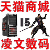 高端四核组装电脑主机 diy整机 四核i5 2320 华硕主板 4G独显6770