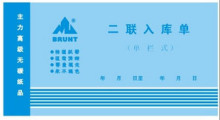 蓝主力48开二联单栏入库单（20本包）0522/会计财务用品  质量好