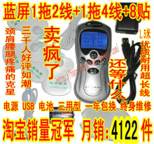 家用多功能数码经络理疗仪经络治疗仪 电子针灸按摩仪器买1送13