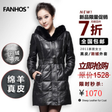 梵华洛仕 2011新款绵羊皮真皮皮衣羽绒服皮草领女士连帽皮衣外套