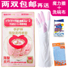 正品鲨鱼油手套植绒保湿手套比橡胶手套好买2送魔力擦洗碗布包邮