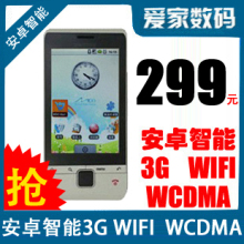 中兴 V880 pk 友利通M580 安卓智能手机wifi 联通3G PK 三星S5360