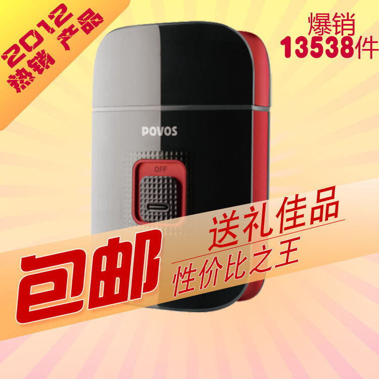 奔腾 剃须刀 PS3206 电动 刮胡刀 USB充电 正品 联保