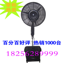 铜乐牌 喷雾风扇 降温风扇 工业电风扇 热销千台 厂价直销！