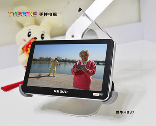 冲冠 包邮 爱华 H837 CMMB移动电视 7寸手持电视  三年免费