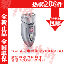 4�ڡ�Philips������ˮϴ�綯���뵶HQ6070/���ʽ����Ʒ��Ʊ/����