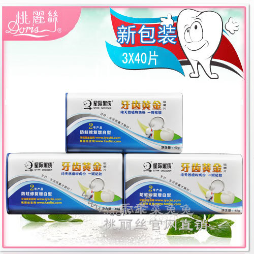 热卖 牙齿黄金2号 针对蛀牙 四环素牙 牙髓 美白牙齿 3瓶优惠装|msdalam kategori Care pembersih/tuala wanita/kertas/Aromatherapy, Rambut dan badan/kebersihan peribadi, Penjagaan oral, ubat gigi - dari Buy2taobao.com untuk memberikan perkhidmatan ejen Taobao profesional membeli