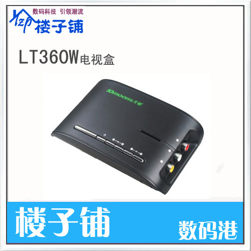 天敏 LT360W 28寸 宽屏加强版 电视盒 1080P 内置喇叭