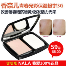 Chanel香奈儿青春光彩保湿粉饼/小样 美白遮瑕化妆品正品 彩妆