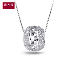 周大福官方正品PT950铂金转运珠吊坠PT 2254
