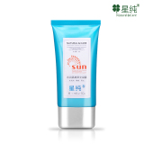 星纯水润隔离阳光凝露SPF35 隔离霜美白保湿防辐射防晒霜正品包邮