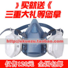 全国包邮 正品3M7502 3M防毒面具面罩 喷漆 七件套防尘肺面具
