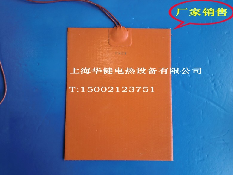 华健电热 硅橡胶加热板 硅胶电热片 20cm*16cm 220v160w|msdalam kategori perkakasan/alat, perkakasan elektrik, Heating Equipment, pusingan elektrik/lembaran/Dish/Lembaga - dari Buy2taobao.com untuk memberikan perkhidmatan ejen Taobao profesional membeli