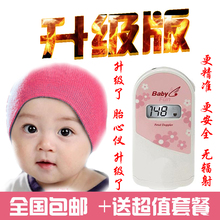 BabyFun贝缤纷F20多普勒家用胎音胎心仪自动计数无辐射监测护仪