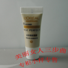 ѡ������ L&lsquo;oreal/ŷ���Ž���������˪5ML/��Ʒ����  ��һ����