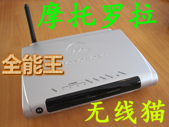 极速摩托罗拉2247 无线路由器 ADSL无线猫 小区宽带 路由猫一体机