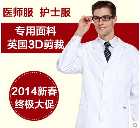 南丁格尔男女医生服卫校实验服护士服长袖白色冬装 药店服 白大褂在类目 女装/女士精品, 套装/学生校服/工作制服, 医护制服中 - 来自Buy2taobao.com提供专业的淘宝代购服务