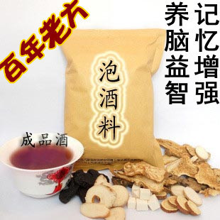  养脑益智文曲星酒药酒泡酒料浸酒配方中药材保健药酒【百年老方】