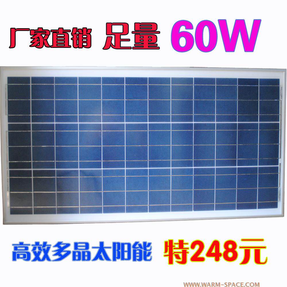 全新60W<span class=H>太阳能</span>电池板 18V/3.3A 防水接线盒 家用<span class=H>太阳能</span><span class=H>发电</span>系统
