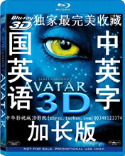 3d电影光碟 蓝光3d电影碟片 阿凡达 快门偏光不闪式蓝光碟DVD光盘