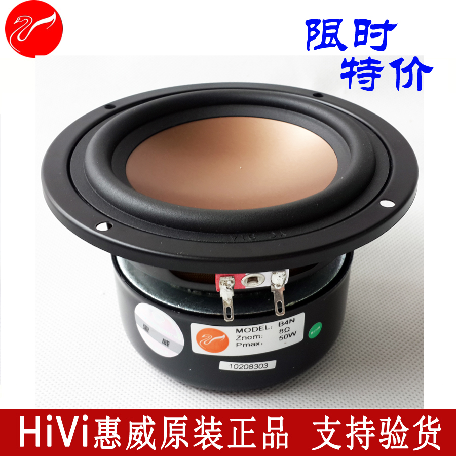 speaker 4 inch woofer