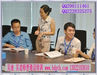企业普通话培训 企业员工普通话培训课 普通话