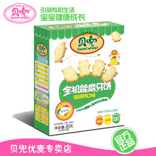 磨牙棒 宝宝 饼干 磨牙 铁锌钙 磨牙饼干 铁锌钙 贝兜