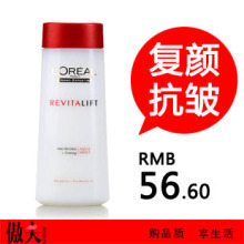 A10254 欧莱雅复颜抗皱紧致化妆水200ml柔肤水抗皱紧致 母亲节