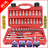 全国包邮(TOOLKING)46件套套筒组合组套工具套筒扳手五金工具