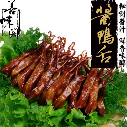 60件包邮全国 善味阁酱鸭舌头(内含两条)好吃的新小吃特产零食品
