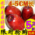 红枣 新疆和田大枣 特级五星大枣 枣子 和田红枣500g 包邮