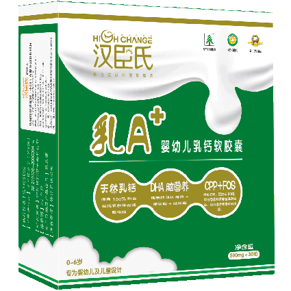 汉臣氏乳A+婴幼儿乳钙软胶囊0-6岁30粒 有防伪 10年8月最新品！