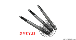  25元包邮打眼器DIY蘑菇钉柳钉打眼器