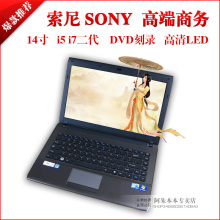 Sony/索尼 VPCSE1S1C  酷睿双核四线程 i5-2520M 1G集显