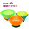 美国Munchkin麦肯奇 麦肯齐带盖吸盘碗可拆单不含BPA儿童餐具